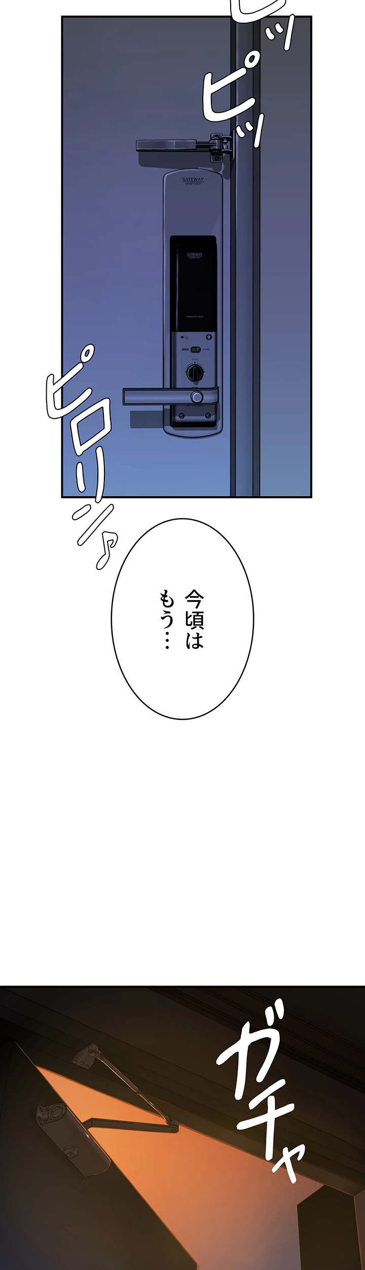 抜け出せない母親の沼 - Page 35